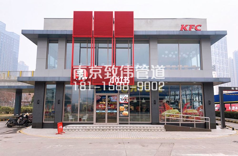 343锁二肯德基管道疏通